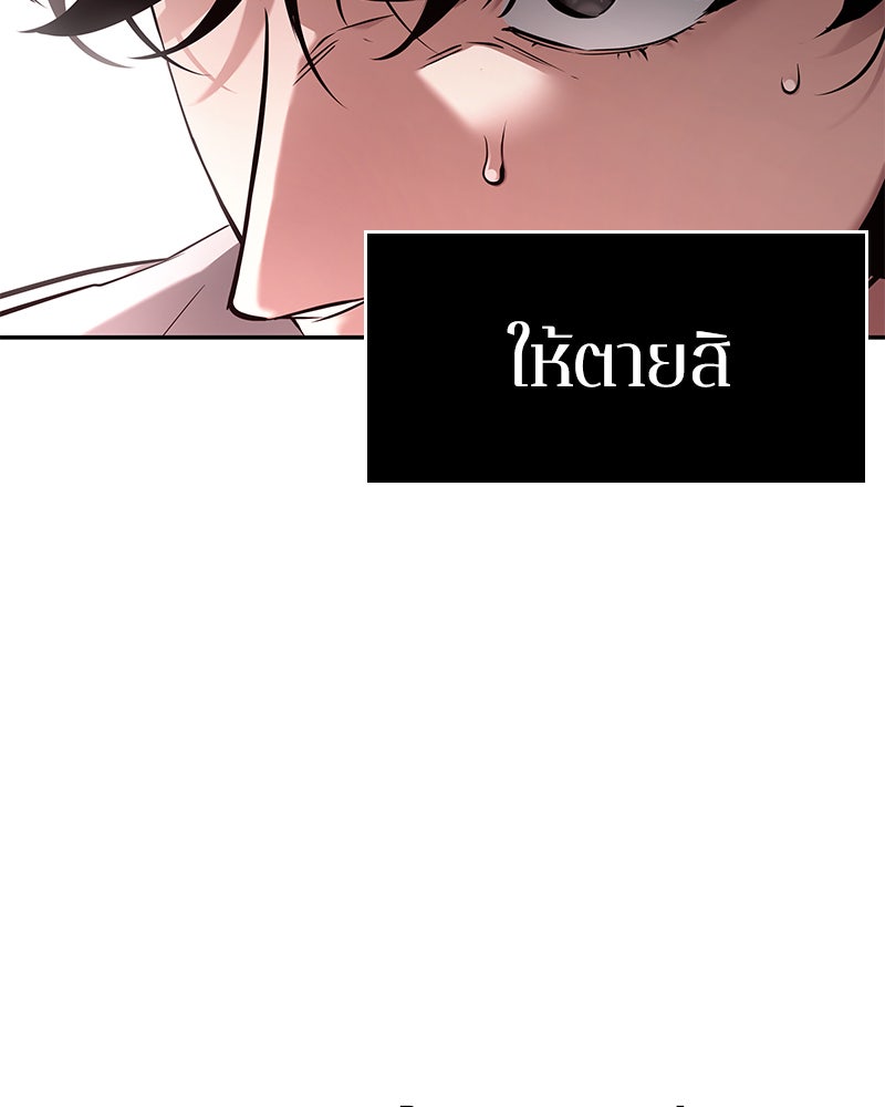 Omniscient Reader อ่านชะตาวันสิ้นโลก - หน้า 10