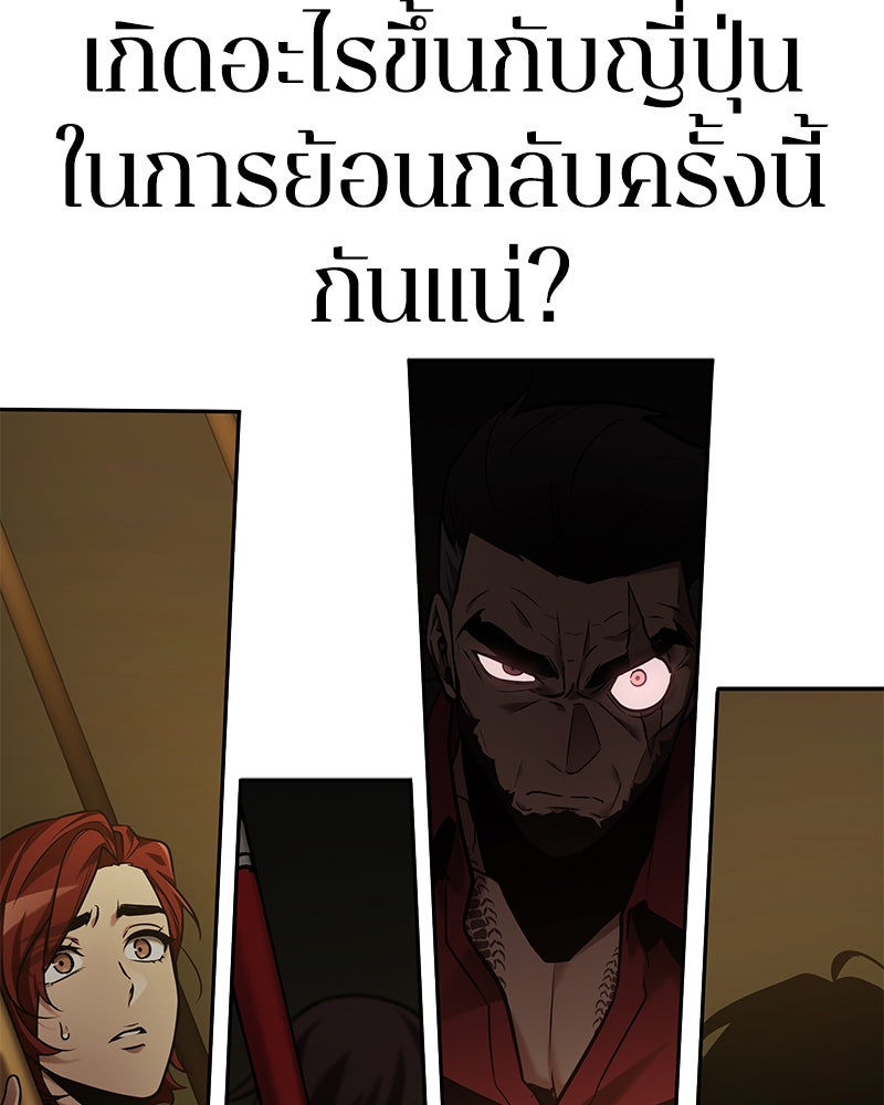 Omniscient Reader อ่านชะตาวันสิ้นโลก - หน้า 11