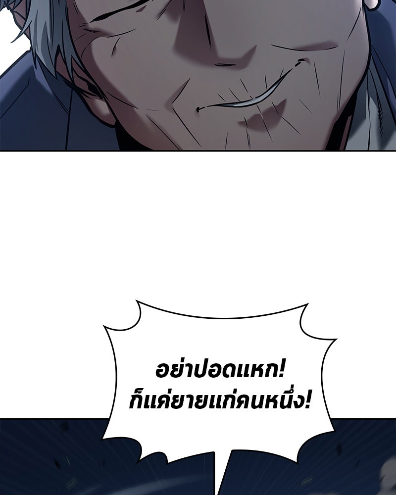 Omniscient Reader อ่านชะตาวันสิ้นโลก - หน้า 115