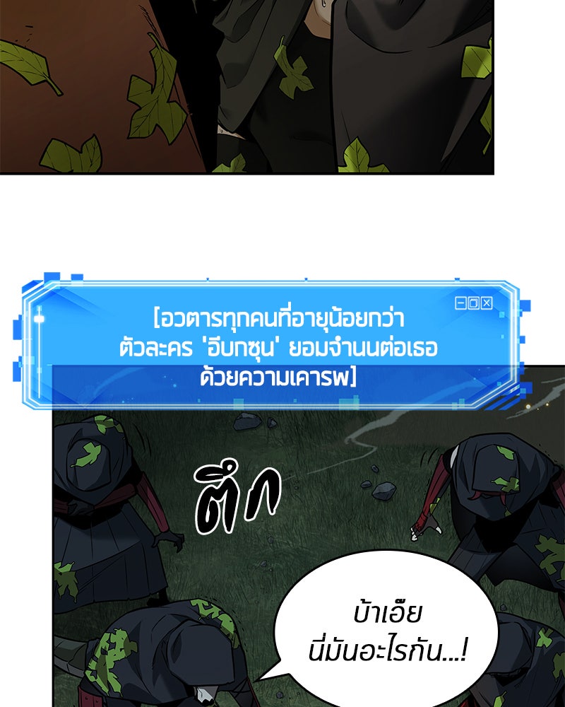Omniscient Reader อ่านชะตาวันสิ้นโลก - หน้า 124