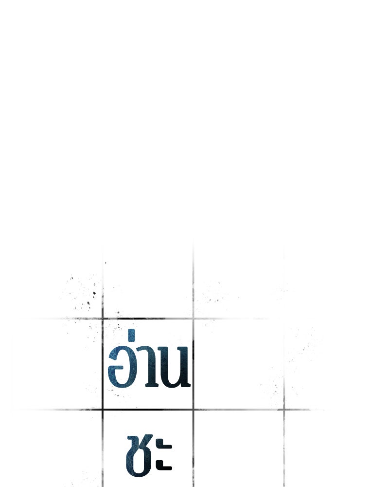 Omniscient Reader อ่านชะตาวันสิ้นโลก - หน้า 13