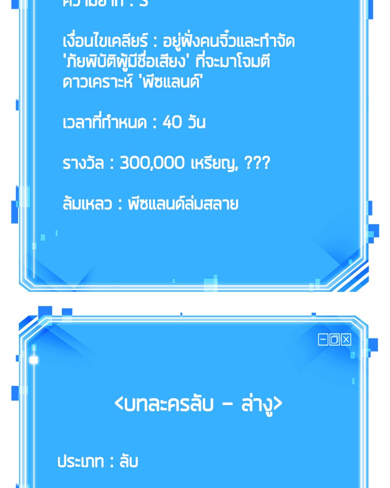 Omniscient Reader อ่านชะตาวันสิ้นโลก - หน้า 135