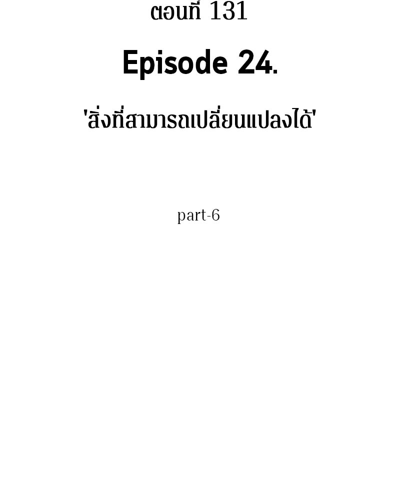 Omniscient Reader อ่านชะตาวันสิ้นโลก - หน้า 15