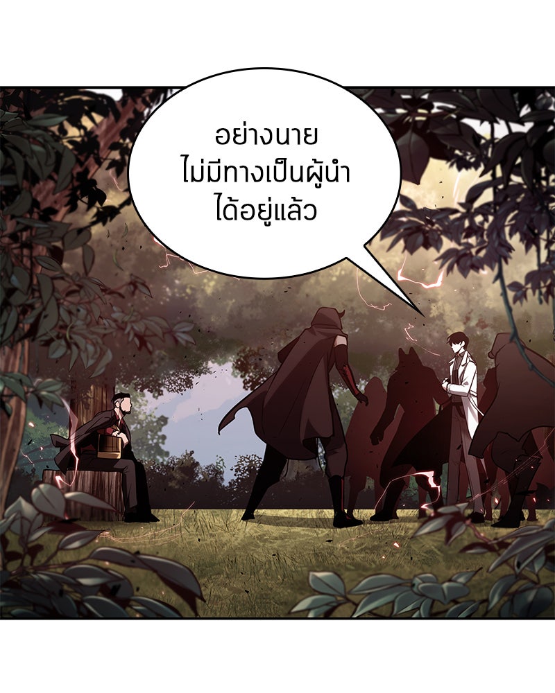 Omniscient Reader อ่านชะตาวันสิ้นโลก - หน้า 16