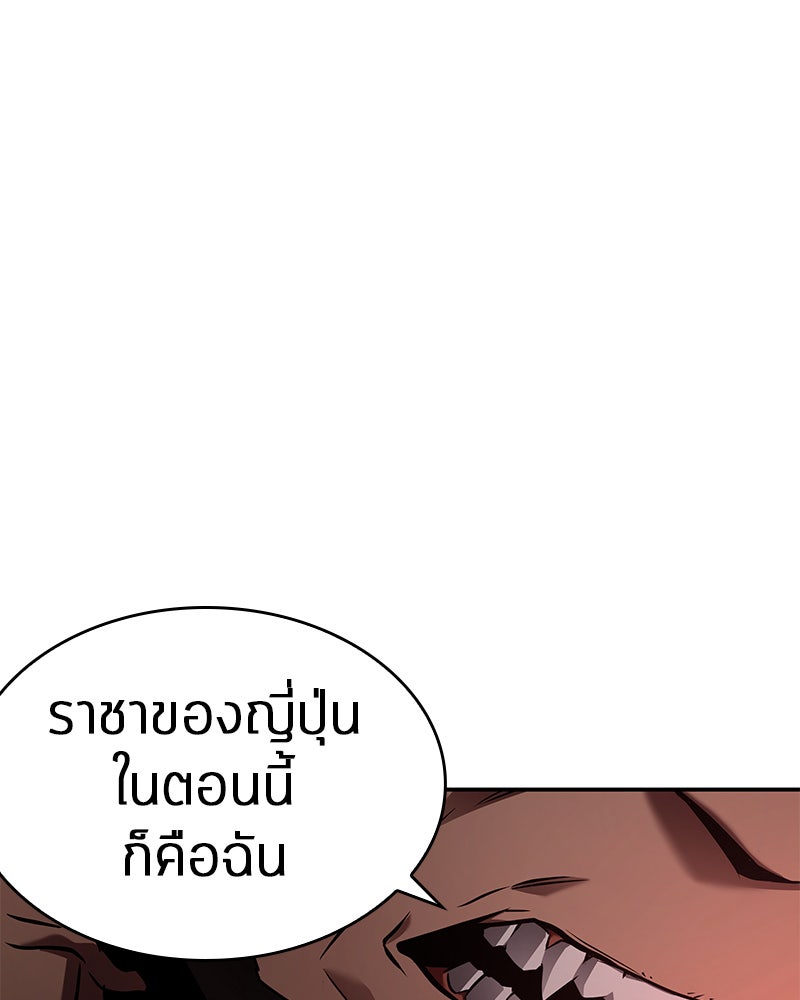 Omniscient Reader อ่านชะตาวันสิ้นโลก - หน้า 17