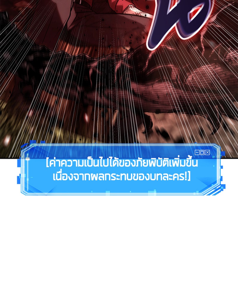 Omniscient Reader อ่านชะตาวันสิ้นโลก - หน้า 20