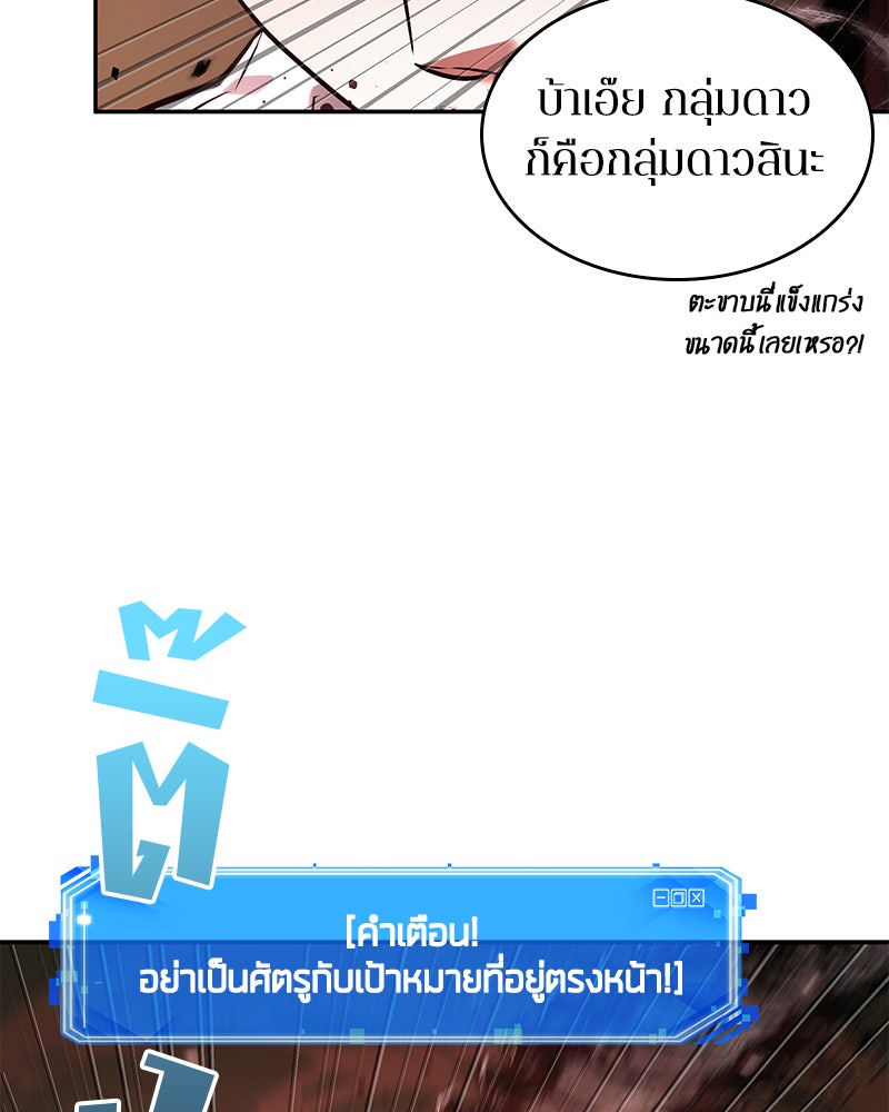 Omniscient Reader อ่านชะตาวันสิ้นโลก - หน้า 29