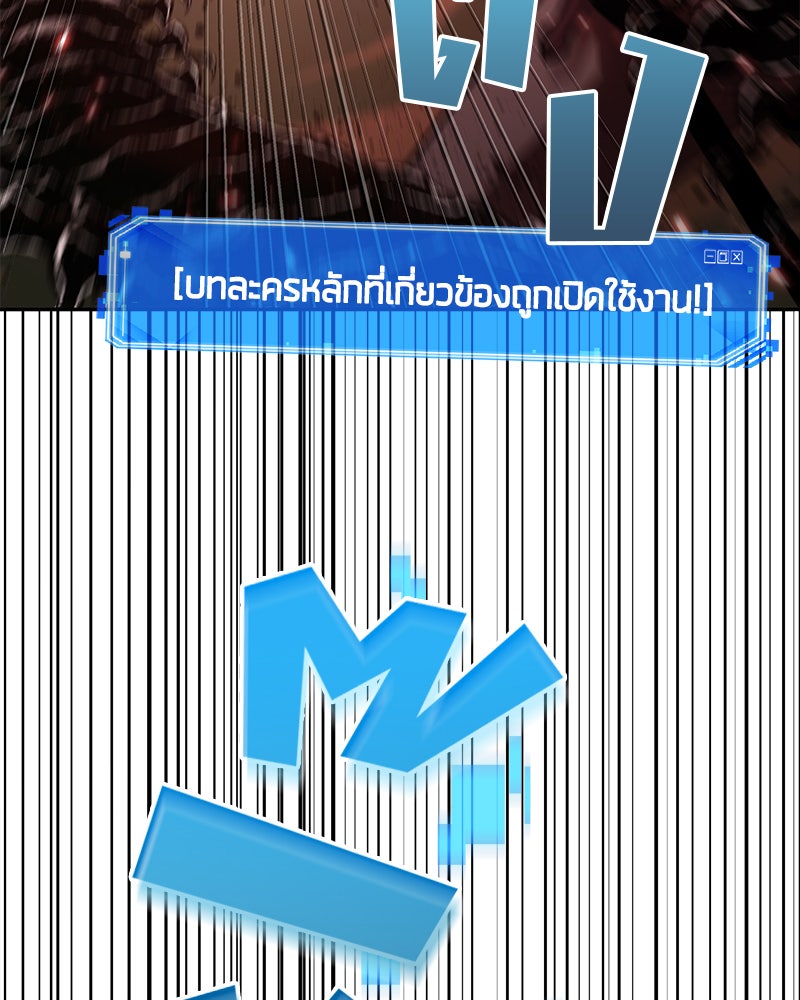 Omniscient Reader อ่านชะตาวันสิ้นโลก - หน้า 31