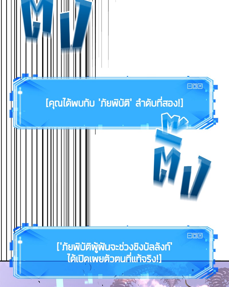Omniscient Reader อ่านชะตาวันสิ้นโลก - หน้า 34