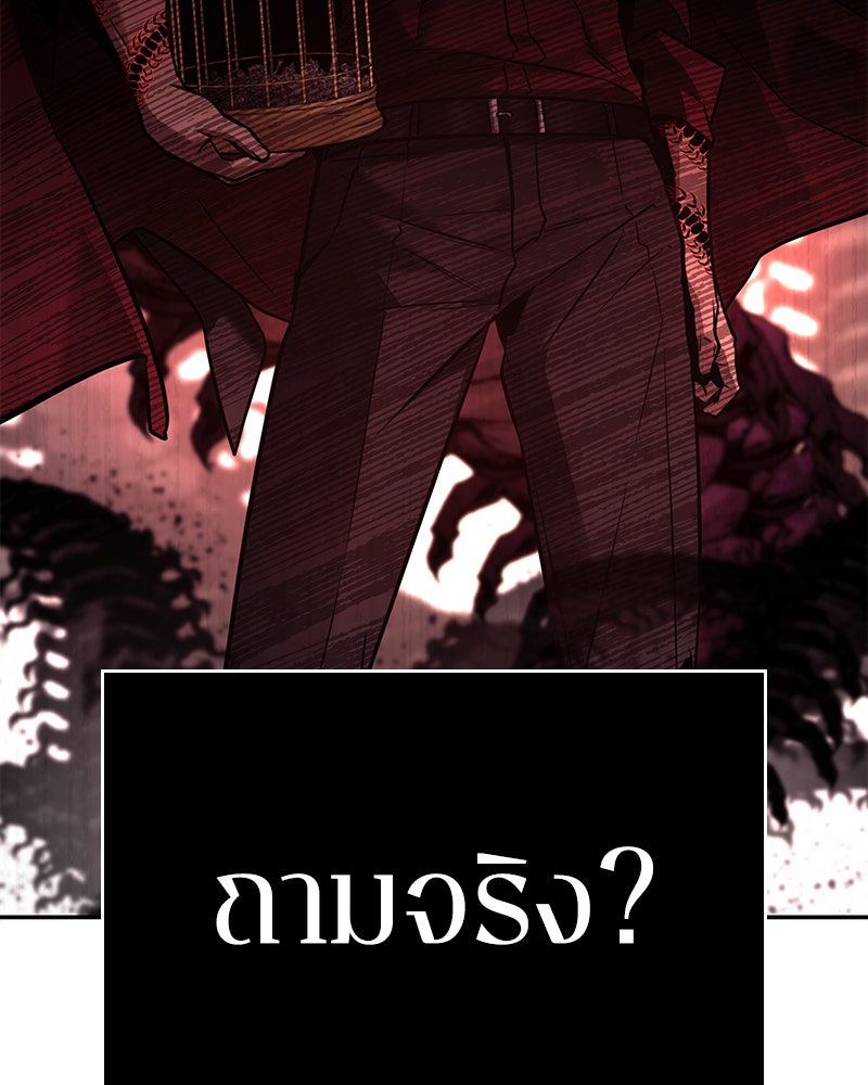 Omniscient Reader อ่านชะตาวันสิ้นโลก - หน้า 38