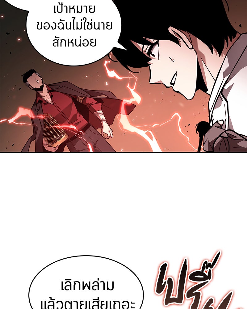 Omniscient Reader อ่านชะตาวันสิ้นโลก - หน้า 42