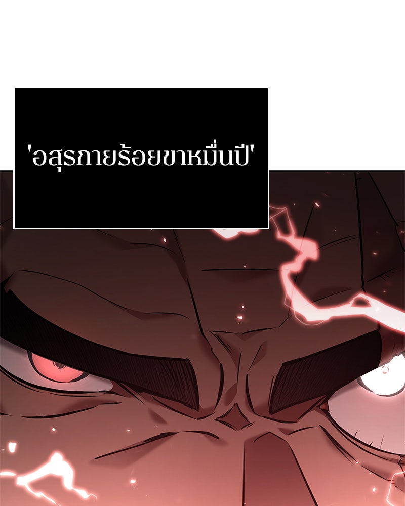 Omniscient Reader อ่านชะตาวันสิ้นโลก - หน้า 5