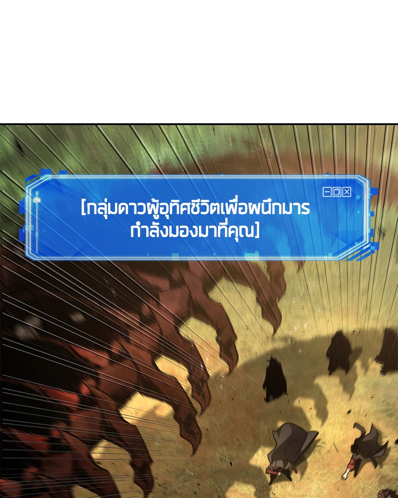 Omniscient Reader อ่านชะตาวันสิ้นโลก - หน้า 57