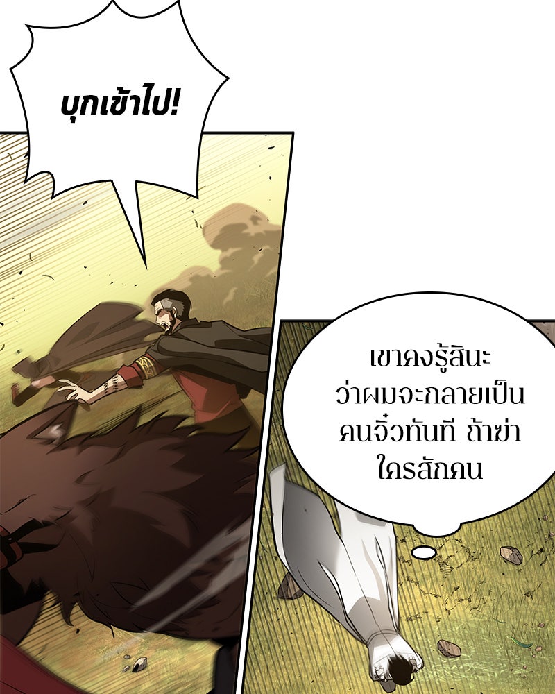 Omniscient Reader อ่านชะตาวันสิ้นโลก - หน้า 61