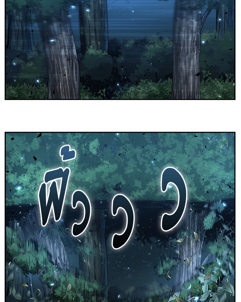 Omniscient Reader อ่านชะตาวันสิ้นโลก - หน้า 87
