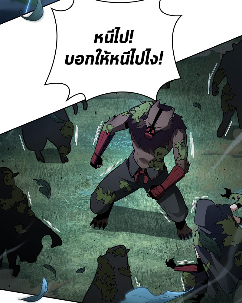 Omniscient Reader อ่านชะตาวันสิ้นโลก - หน้า 96