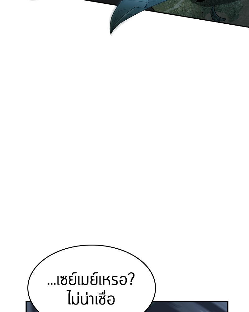 Omniscient Reader อ่านชะตาวันสิ้นโลก - หน้า 97