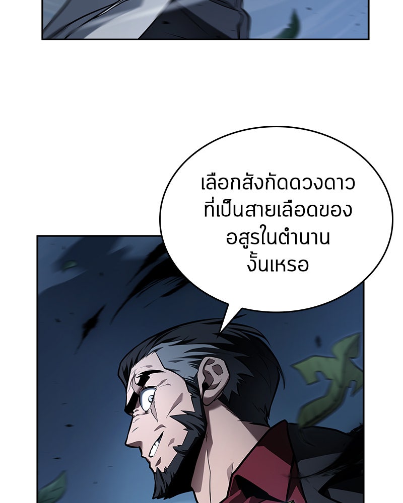 Omniscient Reader อ่านชะตาวันสิ้นโลก - หน้า 99