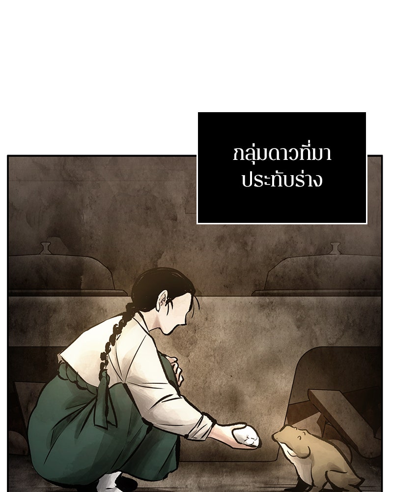 Omniscient Reader อ่านชะตาวันสิ้นโลก - หน้า 33