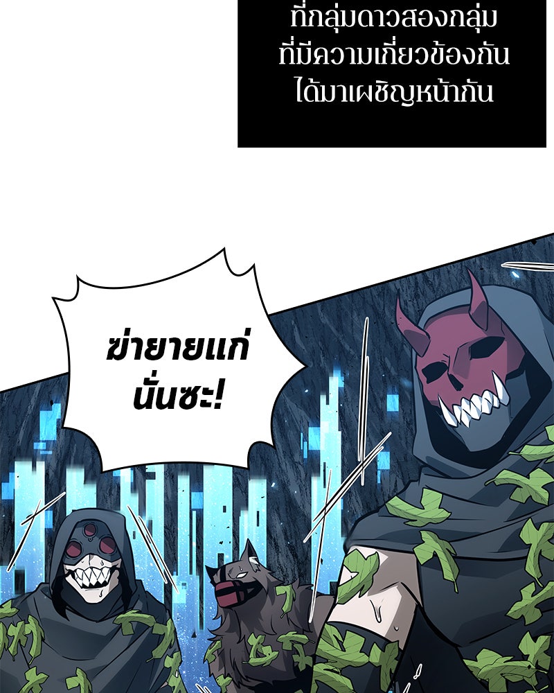 Omniscient Reader อ่านชะตาวันสิ้นโลก - หน้า 40