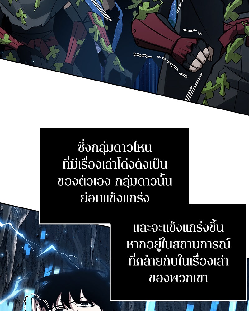 Omniscient Reader อ่านชะตาวันสิ้นโลก - หน้า 41