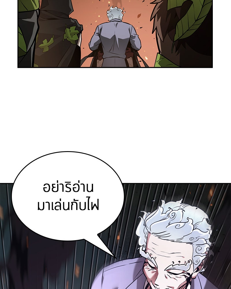 Omniscient Reader อ่านชะตาวันสิ้นโลก - หน้า 52