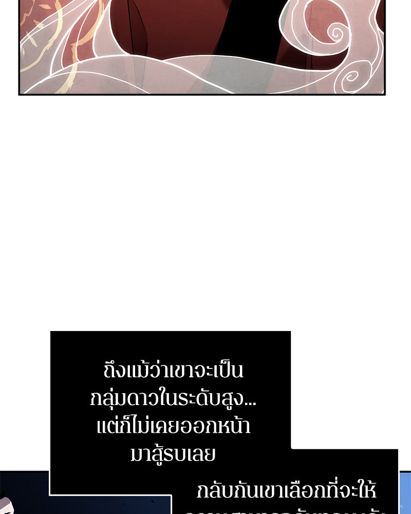 Omniscient Reader อ่านชะตาวันสิ้นโลก - หน้า 7