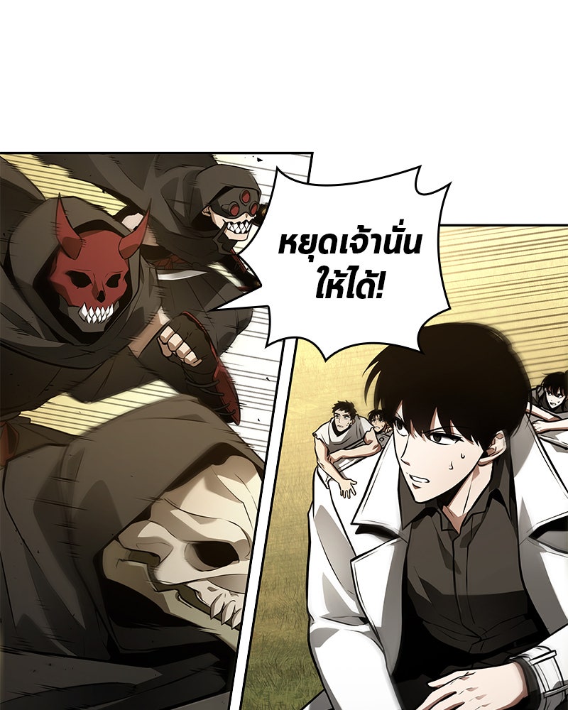 Omniscient Reader อ่านชะตาวันสิ้นโลก - หน้า 74