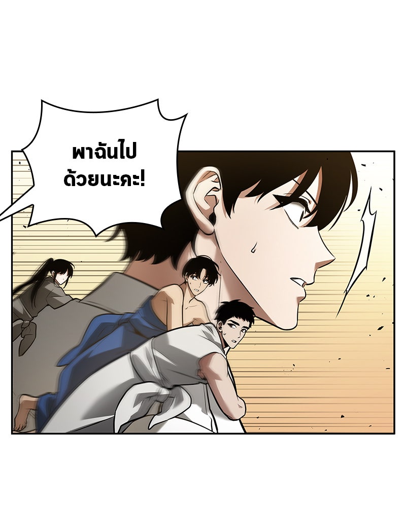 Omniscient Reader อ่านชะตาวันสิ้นโลก - หน้า 82