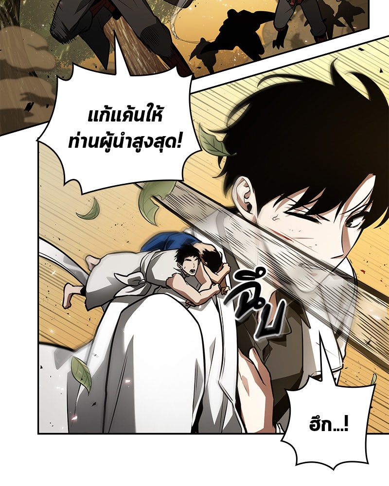 Omniscient Reader อ่านชะตาวันสิ้นโลก - หน้า 91
