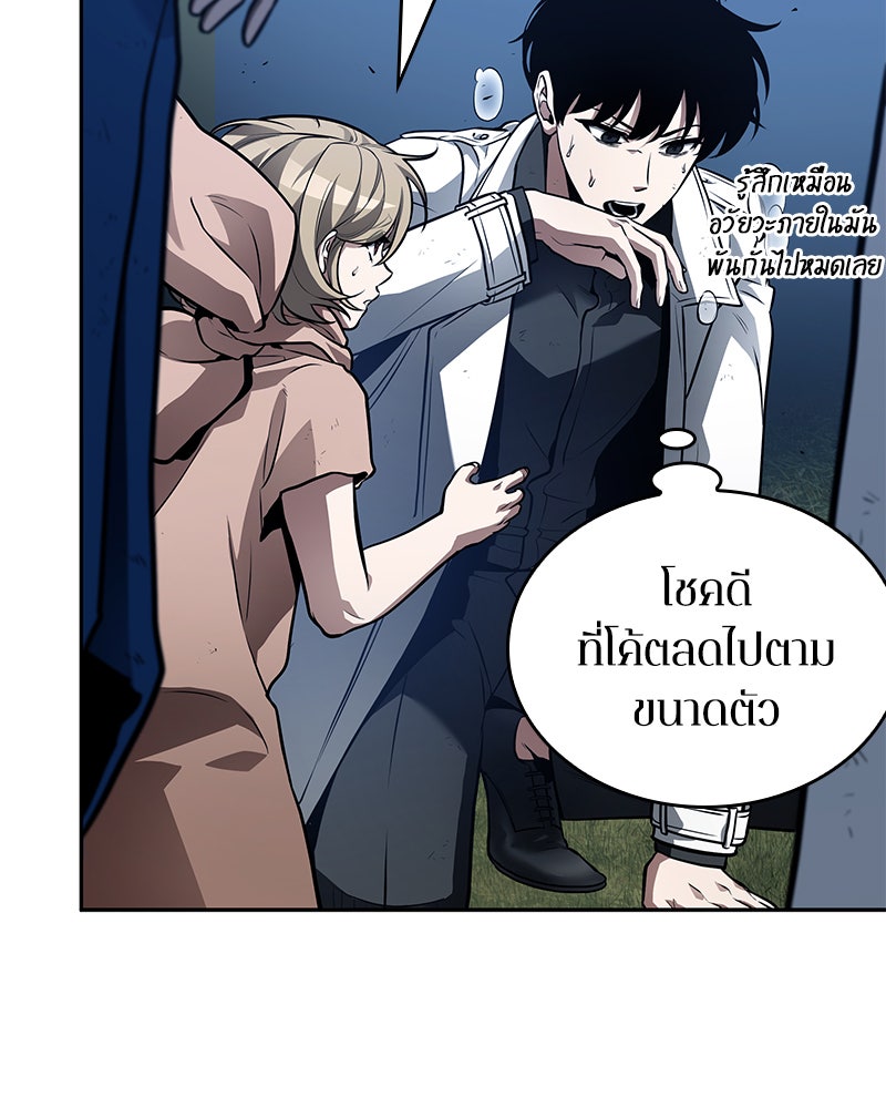 Omniscient Reader อ่านชะตาวันสิ้นโลก - หน้า 32