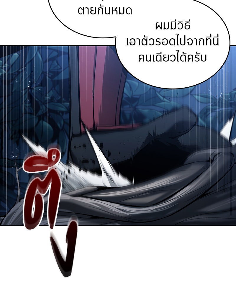 Omniscient Reader อ่านชะตาวันสิ้นโลก - หน้า 39