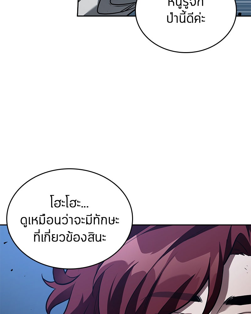 Omniscient Reader อ่านชะตาวันสิ้นโลก - หน้า 4