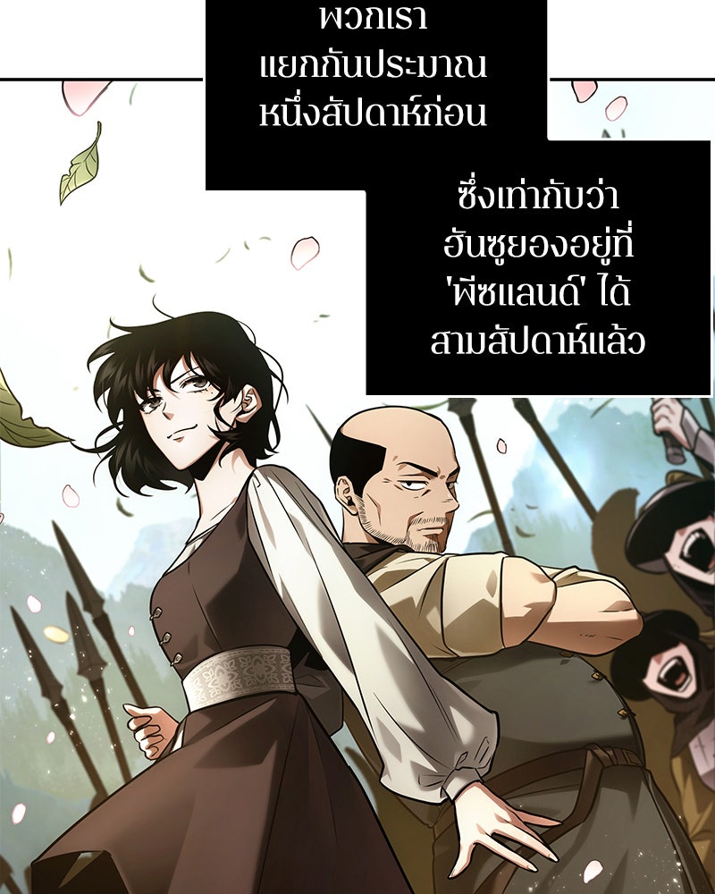 Omniscient Reader อ่านชะตาวันสิ้นโลก - หน้า 112