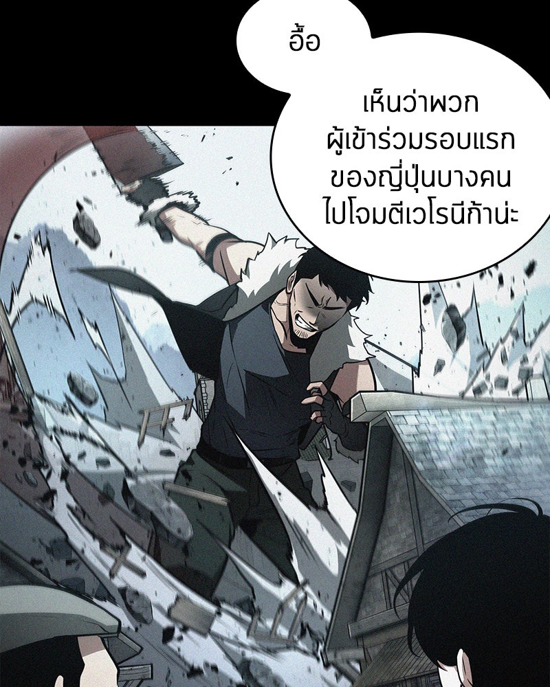 Omniscient Reader อ่านชะตาวันสิ้นโลก - หน้า 117