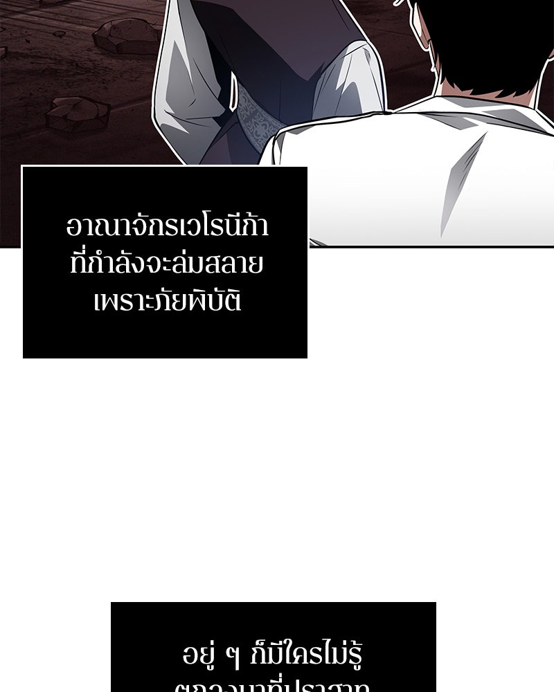 Omniscient Reader อ่านชะตาวันสิ้นโลก - หน้า 124