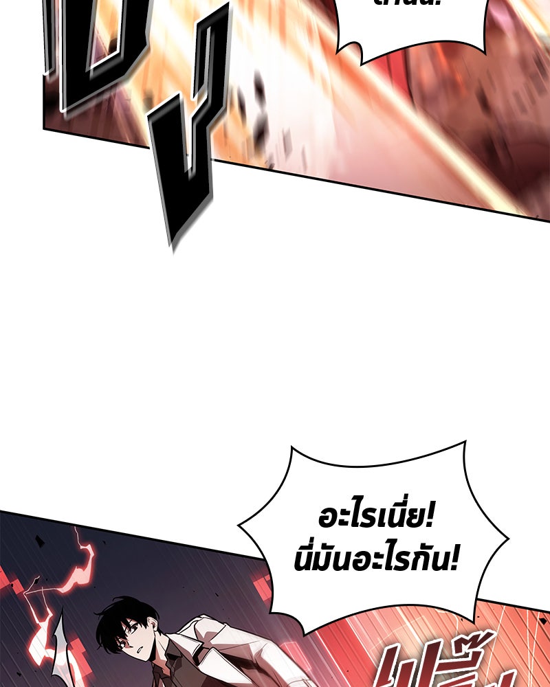 Omniscient Reader อ่านชะตาวันสิ้นโลก - หน้า 13