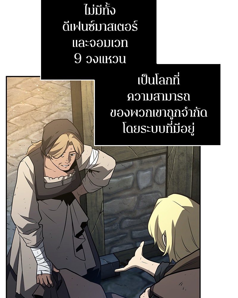 Omniscient Reader อ่านชะตาวันสิ้นโลก - หน้า 135