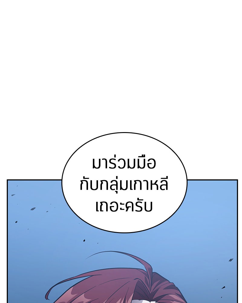 Omniscient Reader อ่านชะตาวันสิ้นโลก - หน้า 140