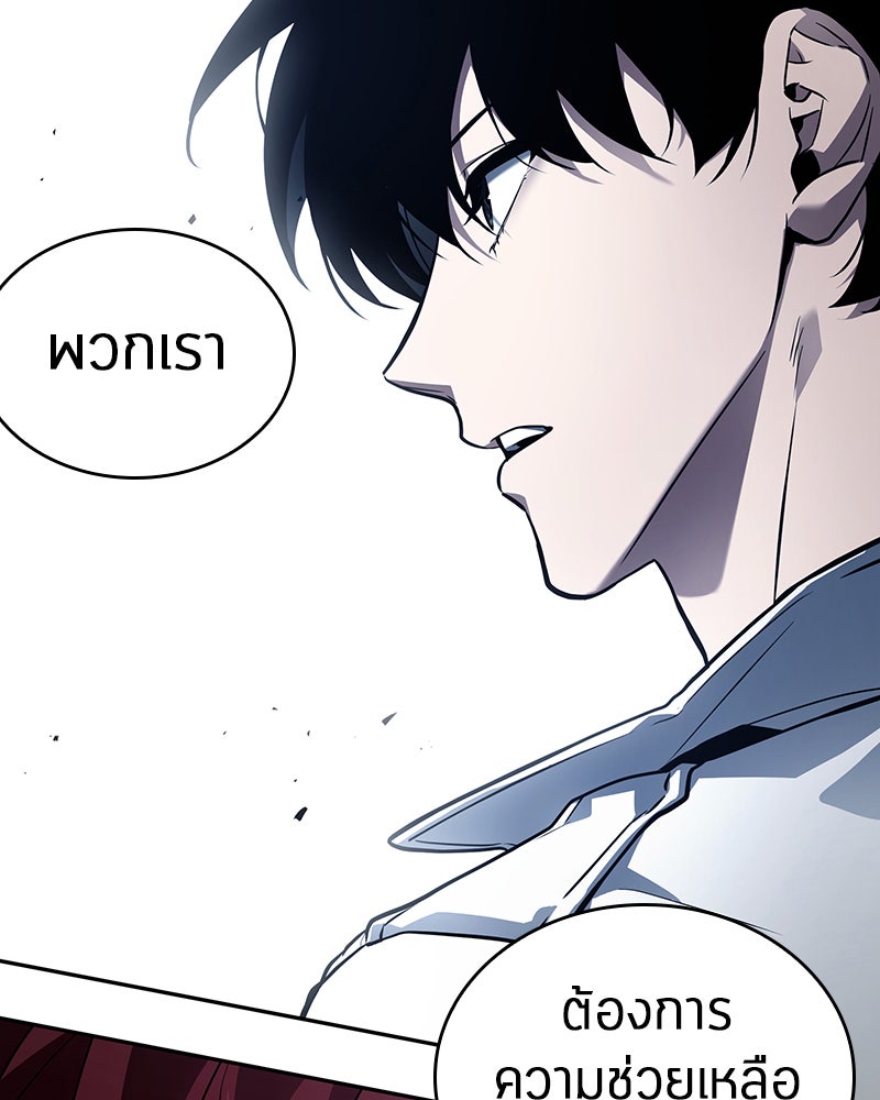 Omniscient Reader อ่านชะตาวันสิ้นโลก - หน้า 143