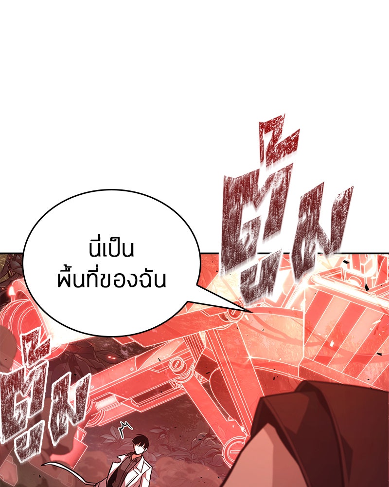 Omniscient Reader อ่านชะตาวันสิ้นโลก - หน้า 26