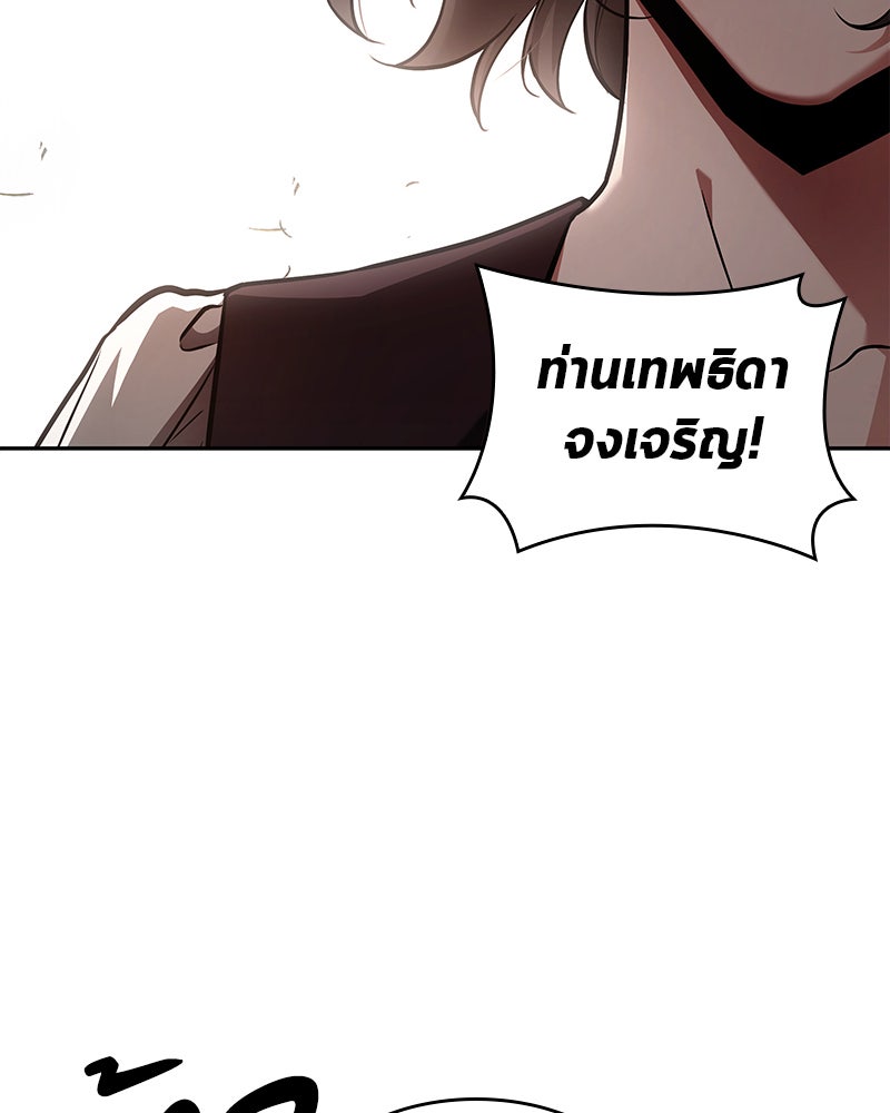 Omniscient Reader อ่านชะตาวันสิ้นโลก - หน้า 37