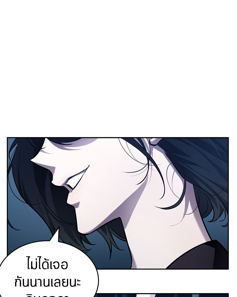 Omniscient Reader อ่านชะตาวันสิ้นโลก - หน้า 45
