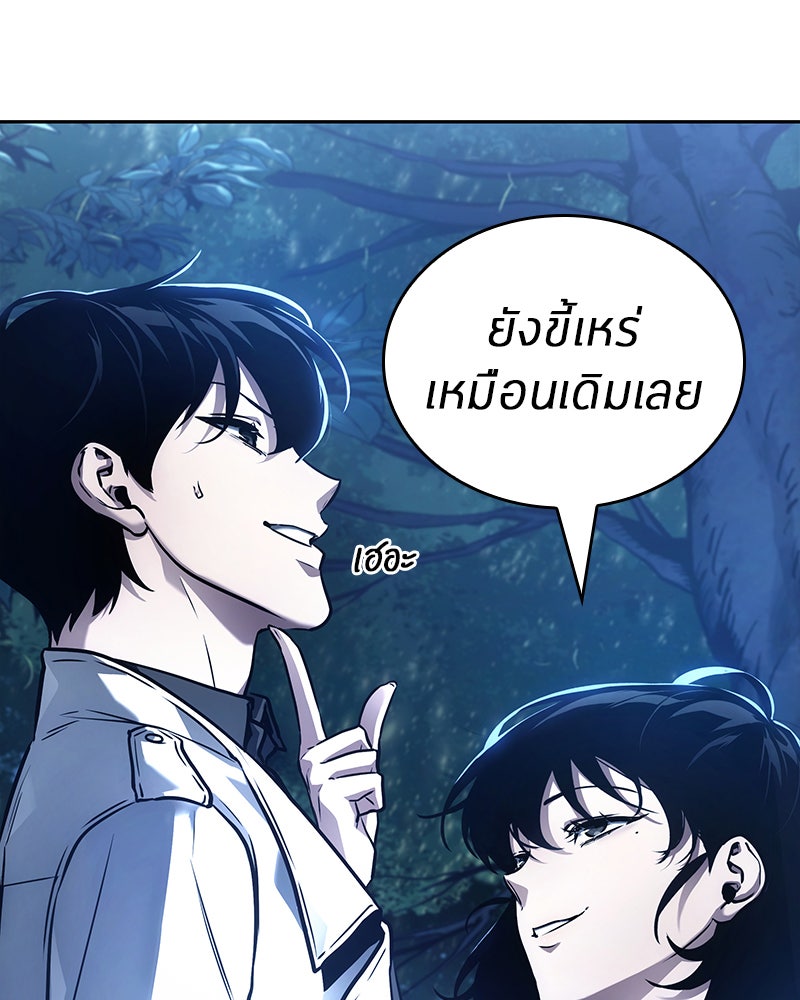 Omniscient Reader อ่านชะตาวันสิ้นโลก - หน้า 48