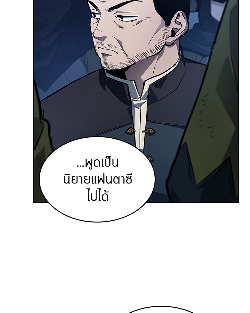 Omniscient Reader อ่านชะตาวันสิ้นโลก - หน้า 58