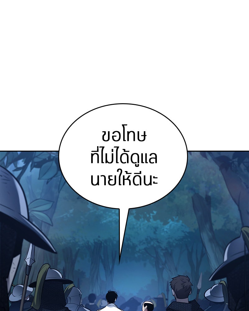 Omniscient Reader อ่านชะตาวันสิ้นโลก - หน้า 64