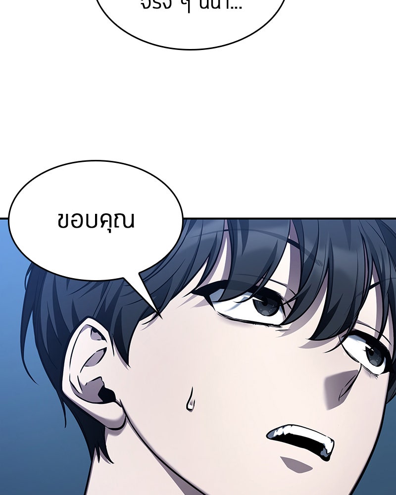 Omniscient Reader อ่านชะตาวันสิ้นโลก - หน้า 68
