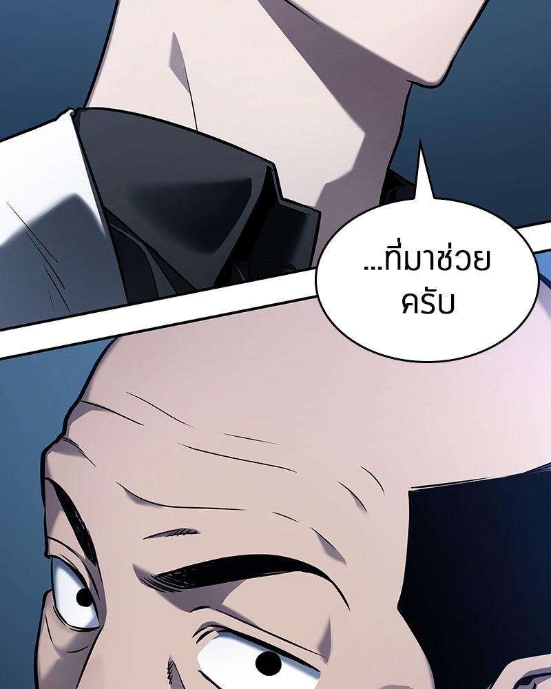 Omniscient Reader อ่านชะตาวันสิ้นโลก - หน้า 69