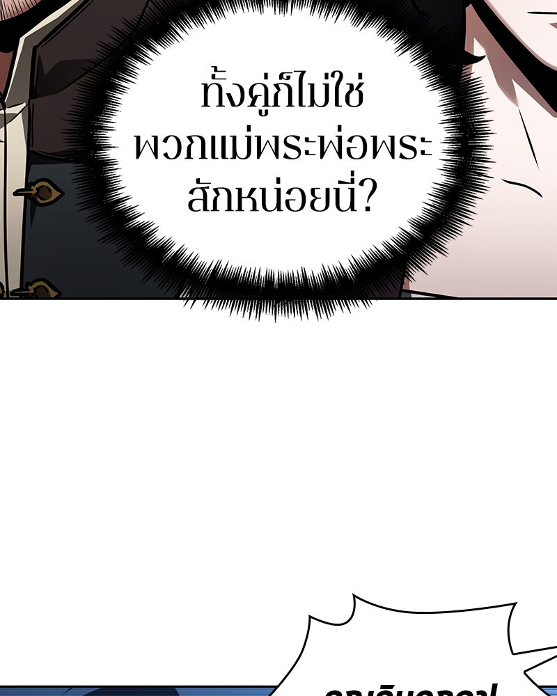 Omniscient Reader อ่านชะตาวันสิ้นโลก - หน้า 78