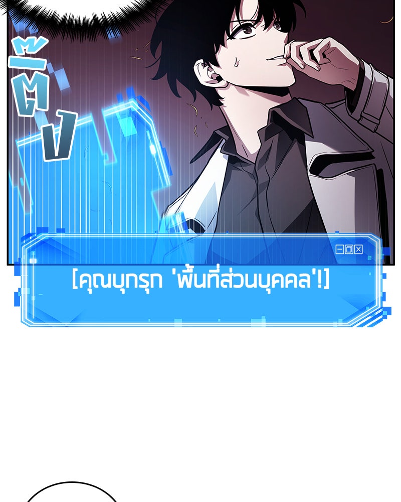 Omniscient Reader อ่านชะตาวันสิ้นโลก - หน้า 8